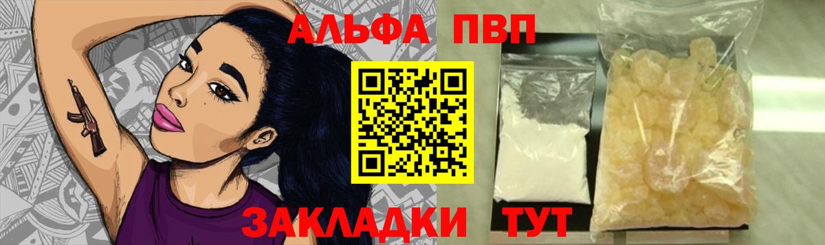 Alpha-PVP крисы CK Нижнеудинск