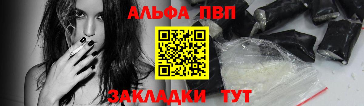 наркота  Alpha PVP Соль  Вход с VPN  Альфа ПВП  Alfa_PVP мука  Нижнеудинск 