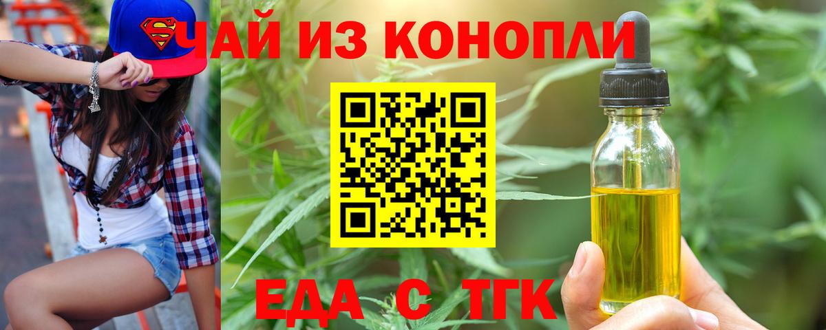 Печенье с ТГК конопля  Вход с VPN  Нижнеудинск 