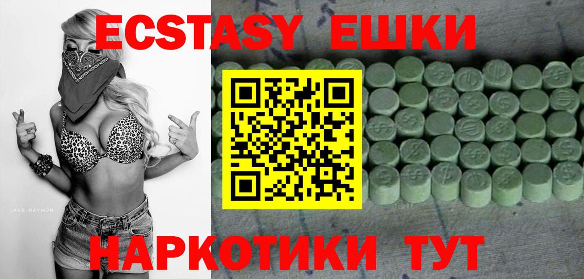Ecstasy бентли  ЭКСТАЗИ 250 мг  Ecstasy  Нижнеудинск  Вход с VPN 