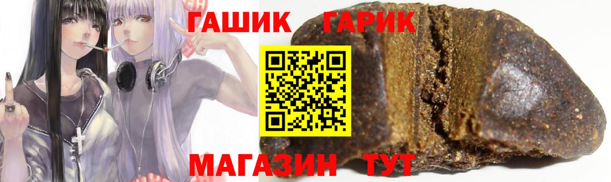 ГАШИШ ice o lator Нижнеудинск