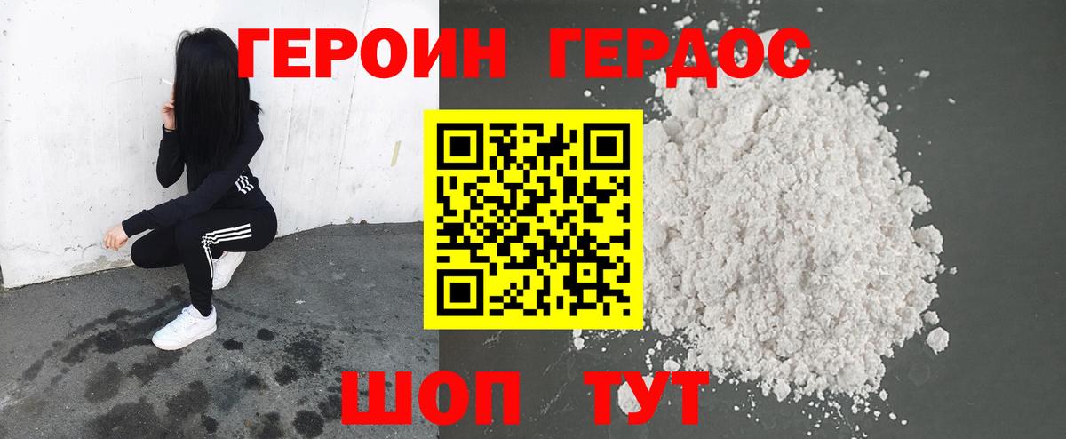Героин Афган  ГЕРОИН  Нижнеудинск  Вход с VPN 
