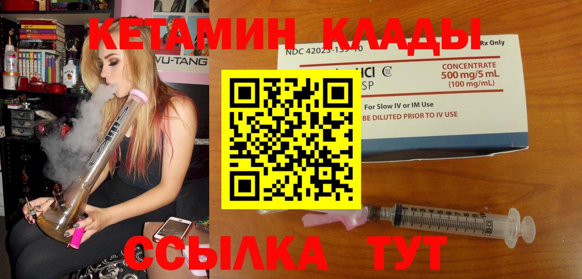 КЕТАМИН VHQ Нижнеудинск