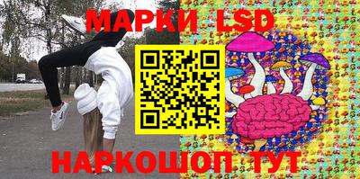марки lsd Тверь