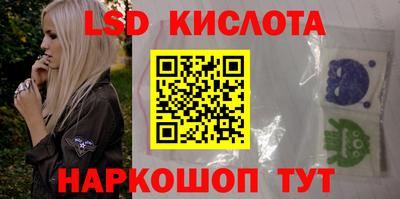 марки lsd Тверь