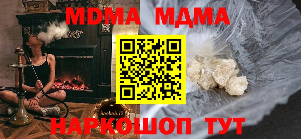 MDMA кристаллы  МДМА VHQ  Вход с VPN  Нижнеудинск 