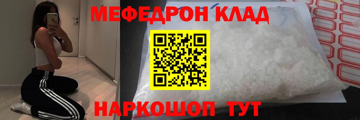 Меф мяу мяу кристаллы Нижнеудинск