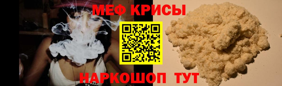 Меф  Вход с VPN  Мефедрон кристаллы  Мефедрон  Меф кристаллы  Нижнеудинск 