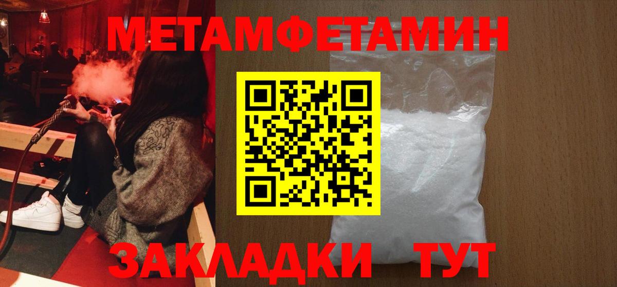МЕТАМФЕТАМИН винт  МЕТАМФЕТАМИН винт  Нижнеудинск  Вход с VPN 