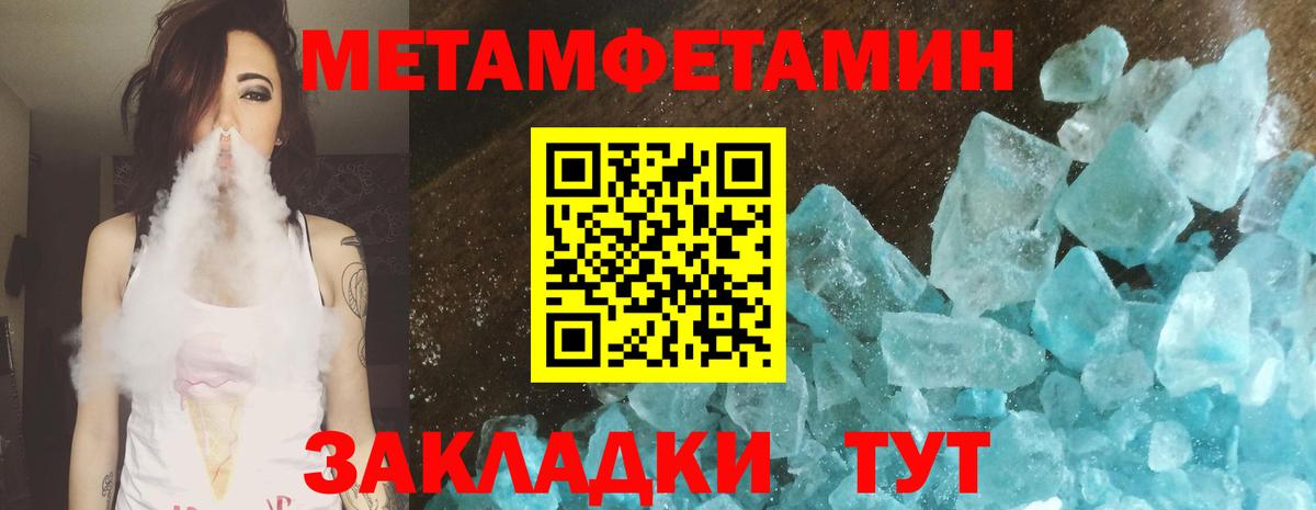 Метамфетамин Декстрометамфетамин 99.9% Нижнеудинск