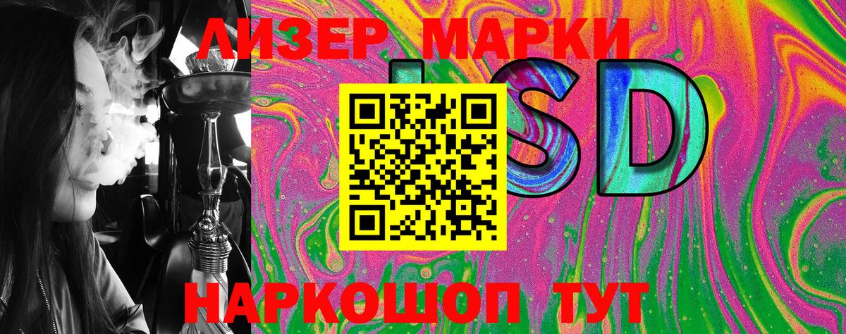 Марки 25I-NBOMe 1,8мг Нижнеудинск